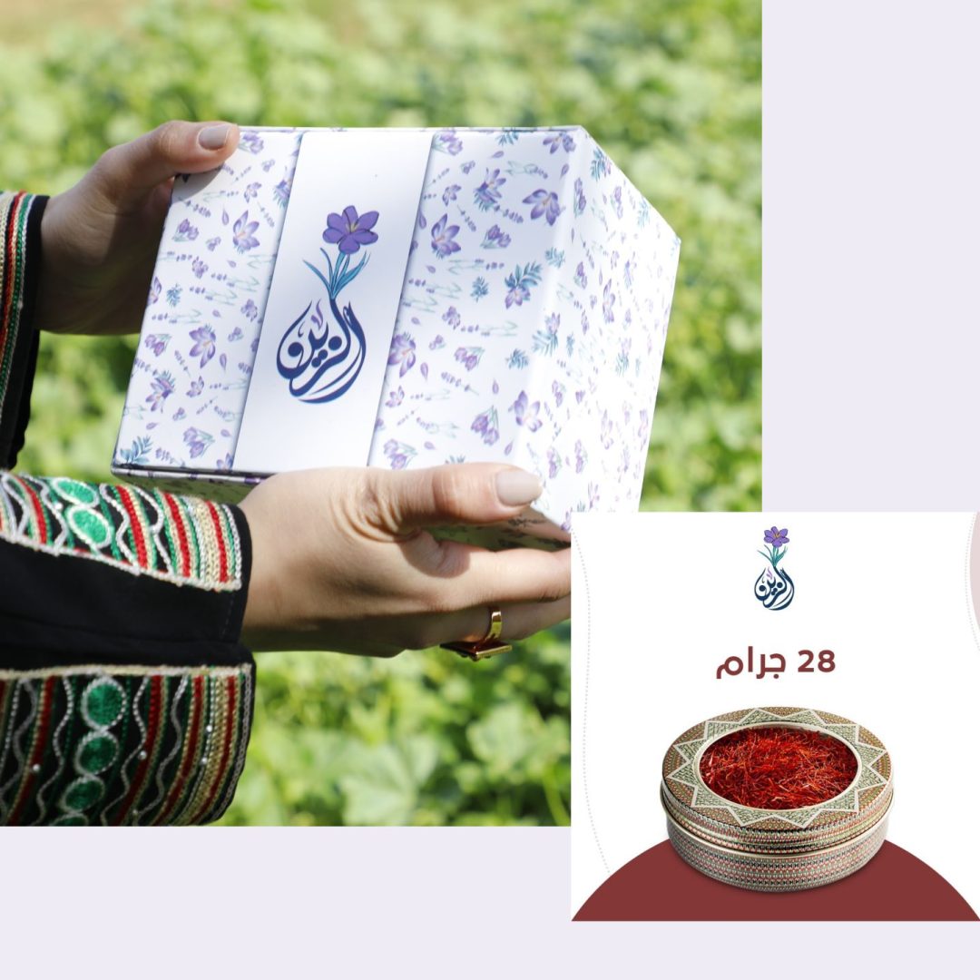 زعفران الزين الملكي أوقية (28 جرام)