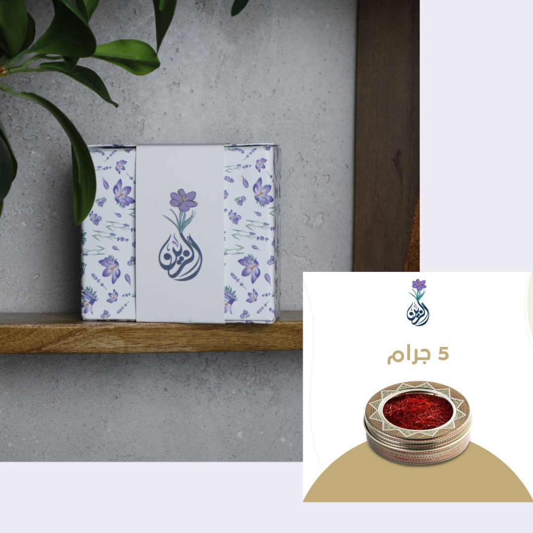 زعفران الزين الملكي (5 جرام)